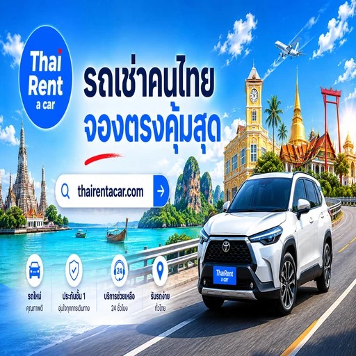 Thai Rent A Car